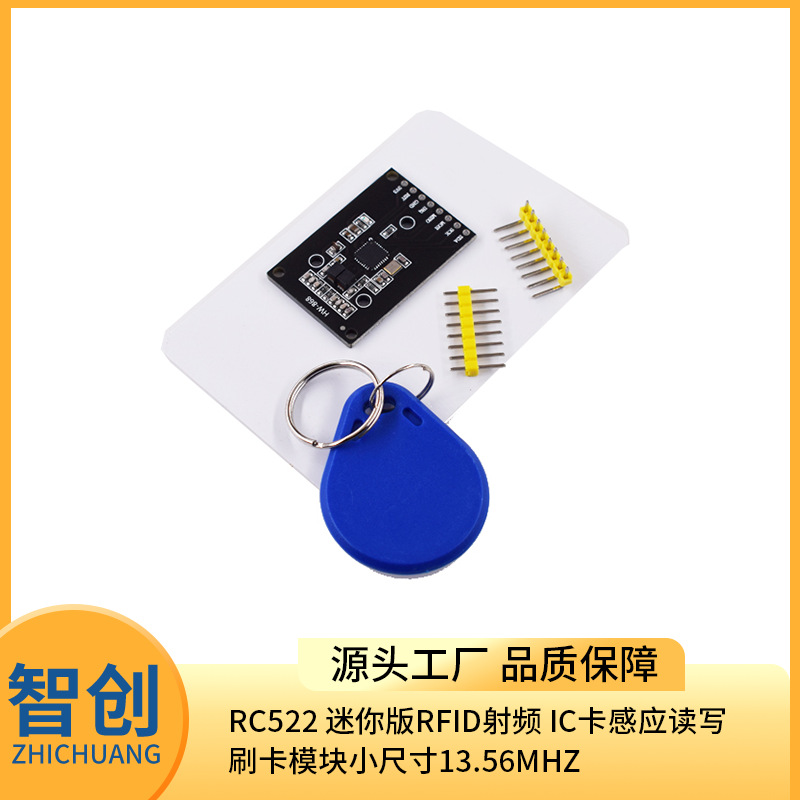 RC522 迷你版RFID射频 IC卡感应读写刷卡模块小尺寸13.56MHZ