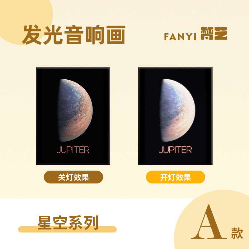 星空ヒーリング装飾照明とオーディオ絵画リビングルーム玄関ライト高級アルミニウム合金 Bluetooth オーディオ絵画|undefined