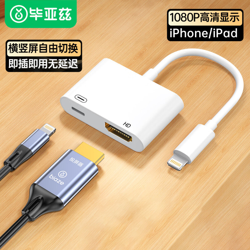 [Apple 포트-HDMI 암] 전원 공급 장치 포함