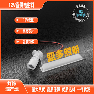 Led Small Spotlight 12V Hand-Made Lamp Low Voltage Power Supply Surface Mounted Multi-Angle Adjustable Spotlight Model Display Lamp Eye Protection