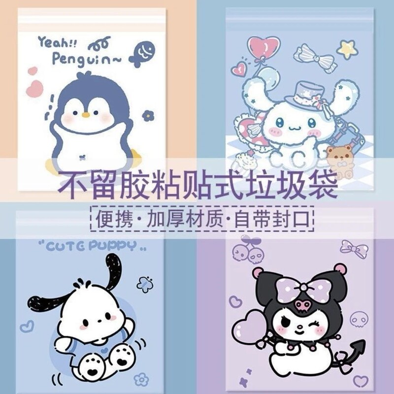 车载垃圾袋呕吐袋卡通粘贴式办公室宿舍课桌学生垃圾专用便利袋子|undefined