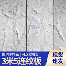 3米连纹石材岩板pu石皮背景墙防水防晒室内别墅院墙文化石