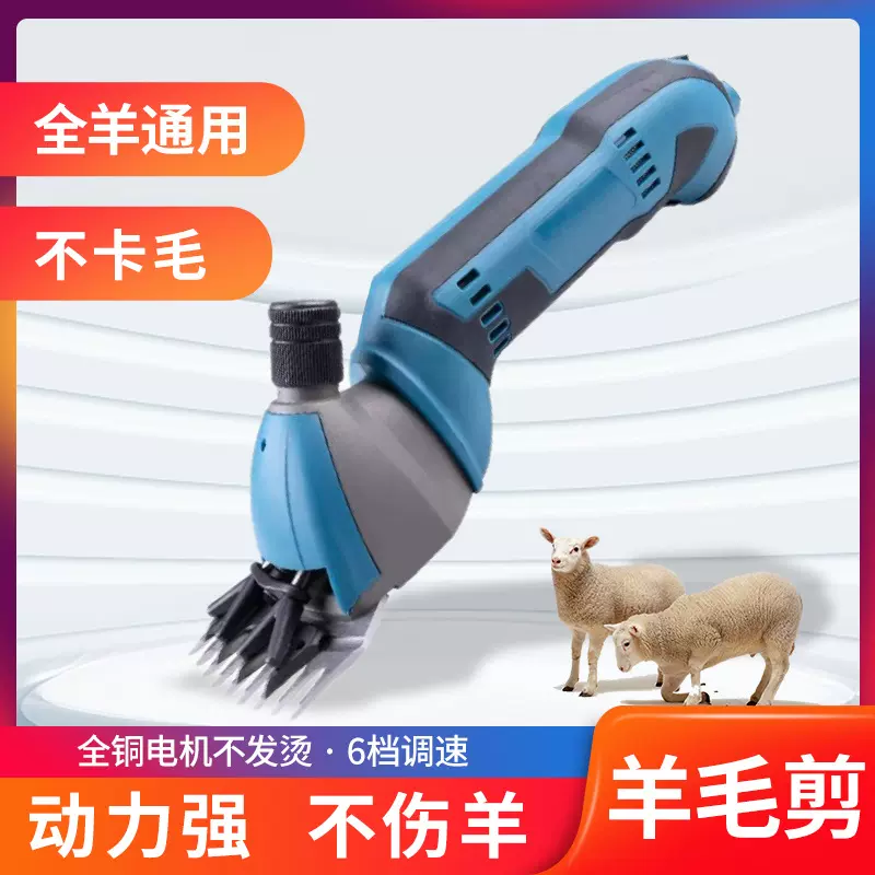 电动羊毛剪新款电剪刀专用剪羊毛电推子大功率脱毛神器