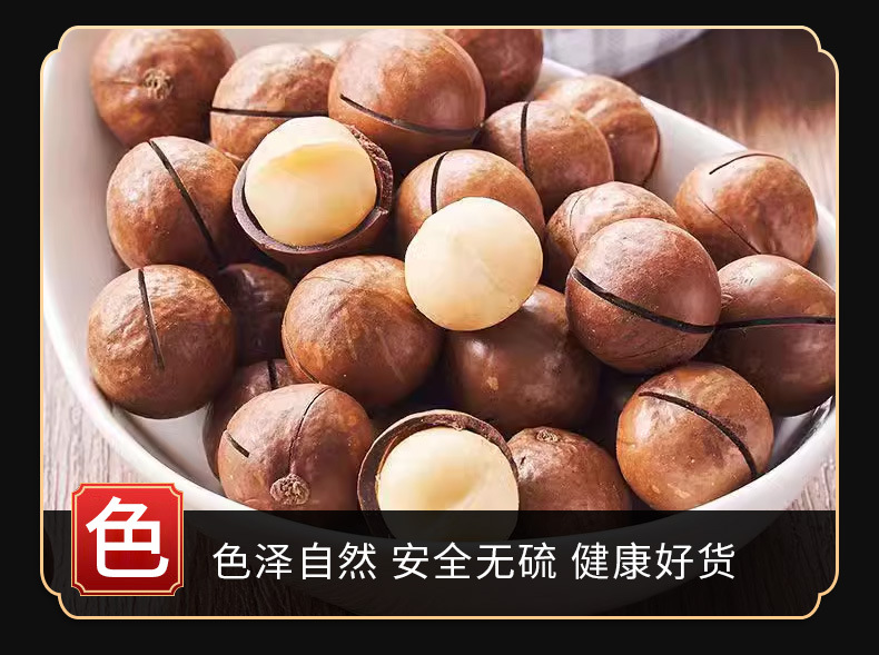 Macadamia Nuts (Macadamia integrifolia) — Creamy Jumbo Raw Food Nut, 500g specifications