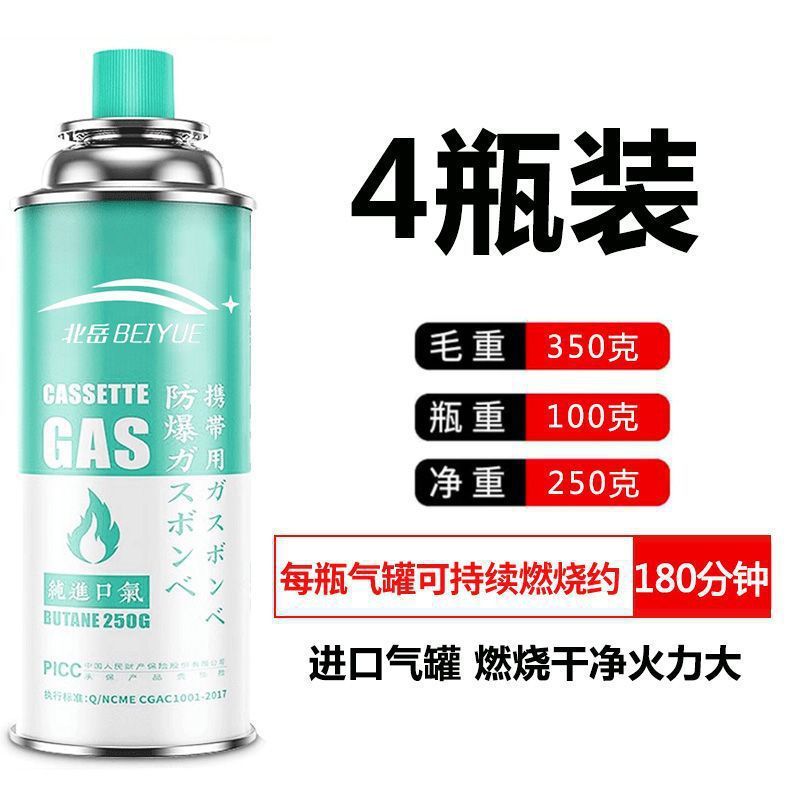 北岳便携式卡式炉气罐通用液化煤气瓶小气罐户外气卡磁瓦斯罐|undefined