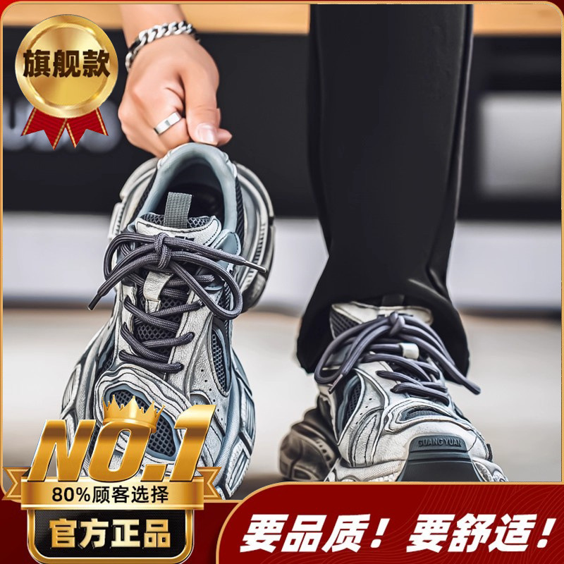 港风男鞋2025新款秋季网面透气休闲运动鞋青少年增高厚底老爹潮鞋|undefined