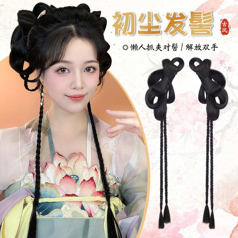 Ancient Style Han Dynasty Wig All-In-One Ancient Costume Daily Style Female Wig Hair Bag Pad Full Set of Headwear Wig Grabber