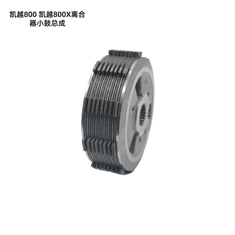 Original Factory Direct Sales Kaiyue 800 Kaiyue 800X Modified Motorcycle Labor-Saving Clutch Small Drum Assembly Non-Destructive Installation