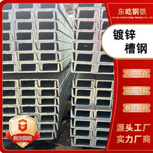 Q235镀锌槽钢厂家现货热镀锌 U型钢可加锌层报价及时天津工程槽钢