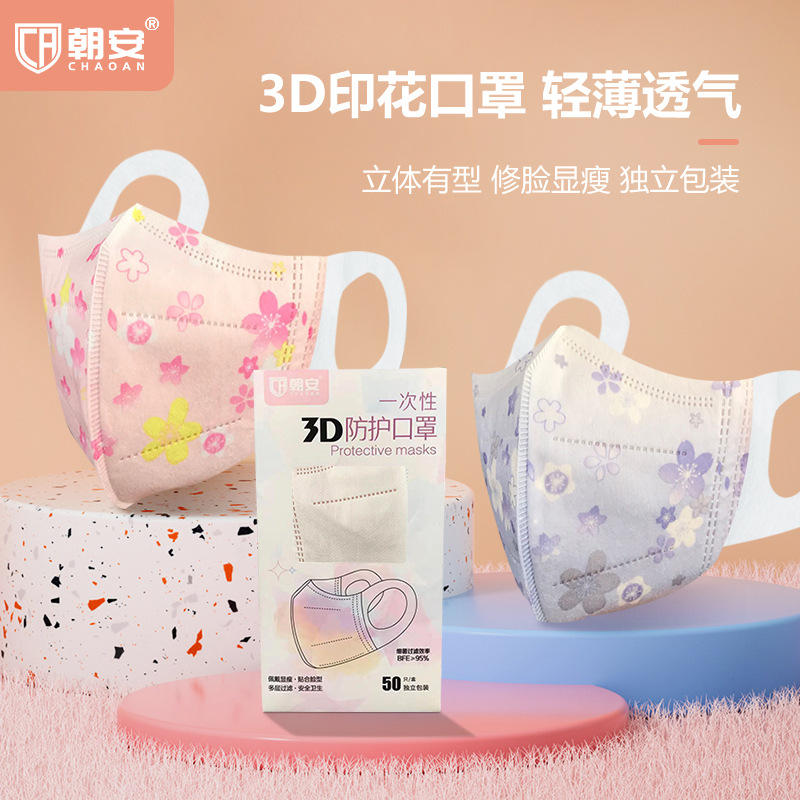 3D立体防晒高护眼角渐变花朵口罩弹力耳绳不勒耳高颜值时尚少女心