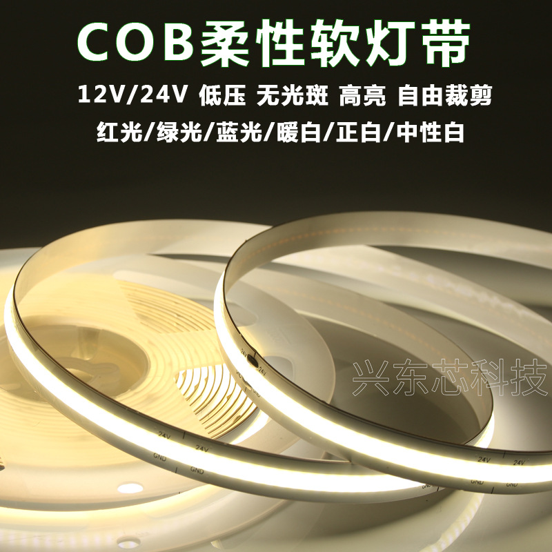 12v low voltage COB light strip 24v monochrome warm white cabinet light stair line type step soft light strip led decoration