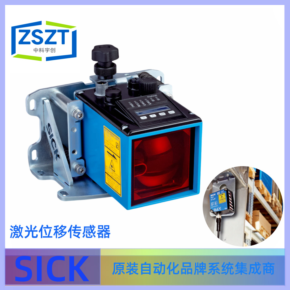 SICK西克DL100-23AA2103激光测距传感器