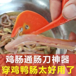 Sausage knife bulk poultry sausage knife chicken duck sausage threading knife chicken sausage knife poultry sausage knife chicken duck sausage breaking artifact