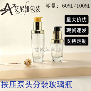 �F؛60ML�A���o�l����С��ƿ100ML ��Sͬ��l��ƿ  ���ͷ��bƿ