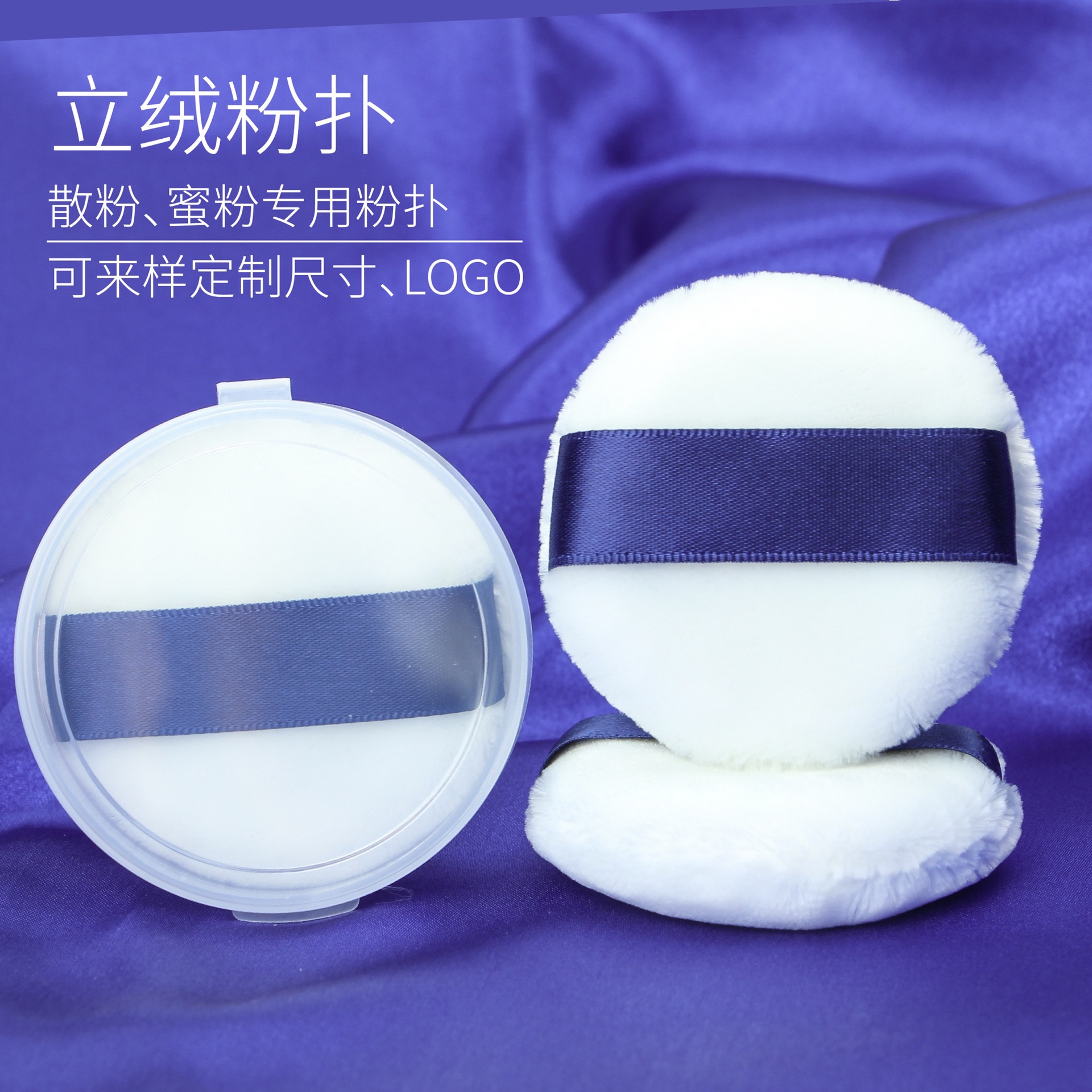 立绒粉扑1-01.jpg