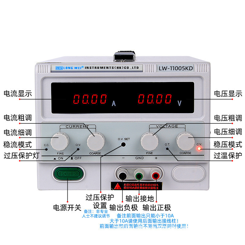 龙威LW-11005KD大功率高精度110V5A直流稳压电源开关维修电源