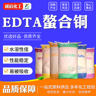 �����~ EDTA�~�c ΢��Ԫ�ط� ˮ�ܷ� �����~����~�� EDTA�����~