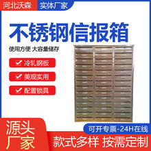 厂家直供不锈钢小区信报箱室内室外户外智能多层多门别墅挂墙信箱