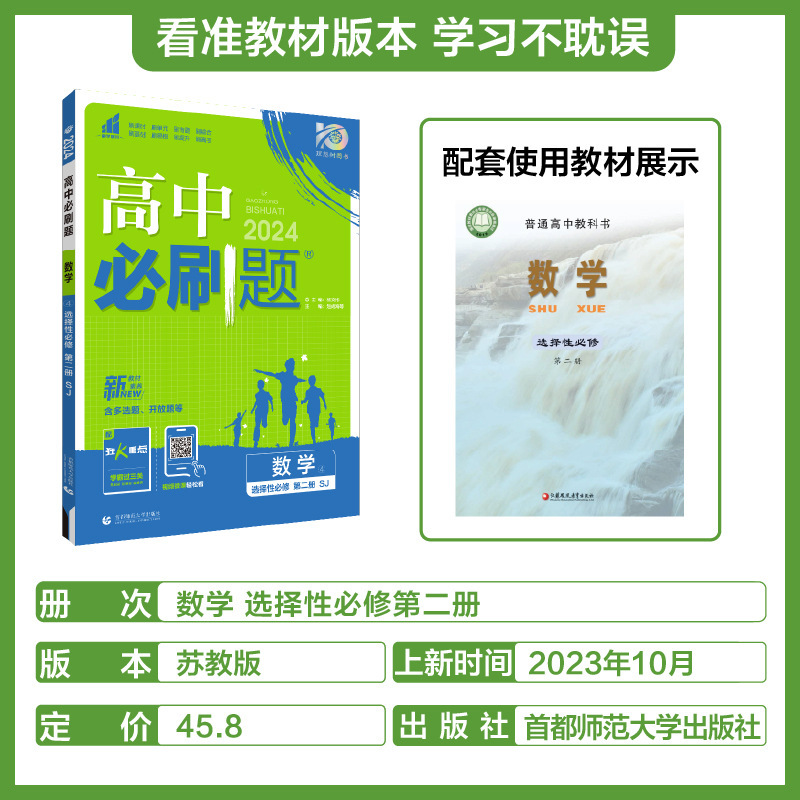 2026高中必刷题语文数学英语物理化学生物政治历史地理高一二上册|undefined
