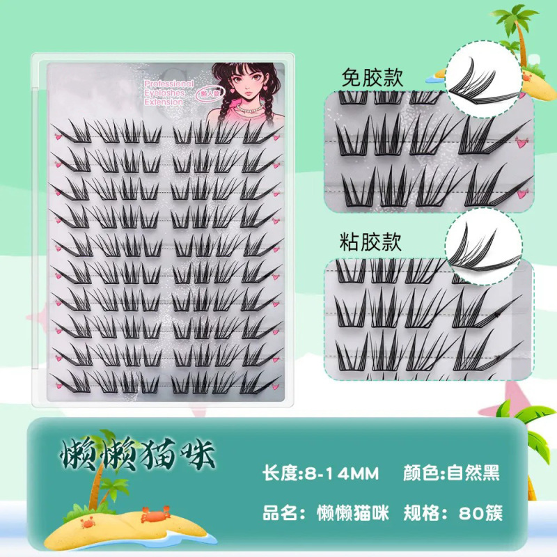 懒懒猫咪假睫毛胶水款自粘免卸分段式单簇狐系浓密款免胶假睫毛|undefined