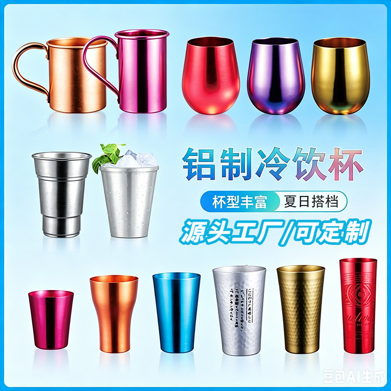 Vaso de aluminio que cambia de color para uso doméstico, vaso creativo para bebidas frías, jugos y agua para acampar al aire libre, vaso de cerveza portátil personalizado al por mayor.
