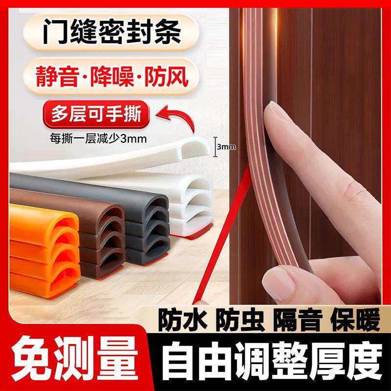 Measurement-free Door Sealing Strip Window Security Door Entry Door Wooden Door Thickness Adjustable Sound Insulation Strip Windshield Artifact Measurement-free Door Sealing Strip Window Security Door Entry Door Wooden Door Thickness Adjustable Sound Insulation Strip Windshield Artifact
