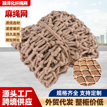 麻绳网 黄麻材质复古装饰吊顶户外攀爬网绳 儿童楼梯防护网