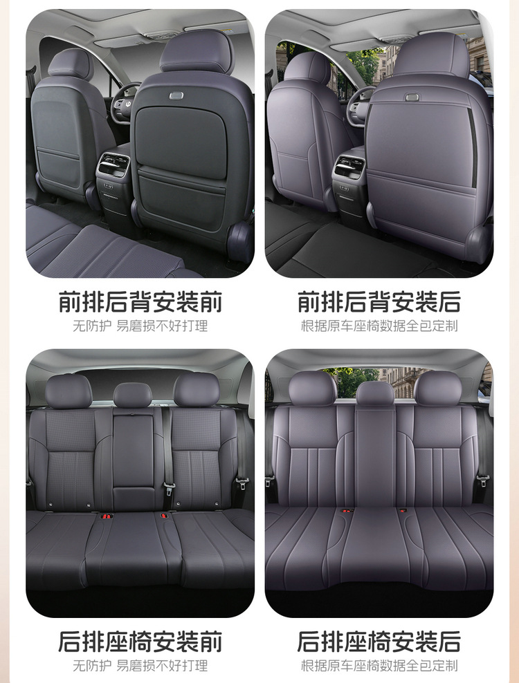 27 New Leapmotor C10 car seat covers, featuring perforated leather for breathability and durability, suitable for all seasons, and offering full coverage