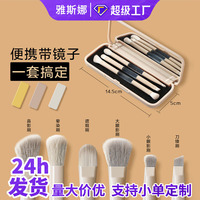 便携式化妆刷双头多种刷型化妆刷带镜子刷细节眼部眼影刷化妆工具