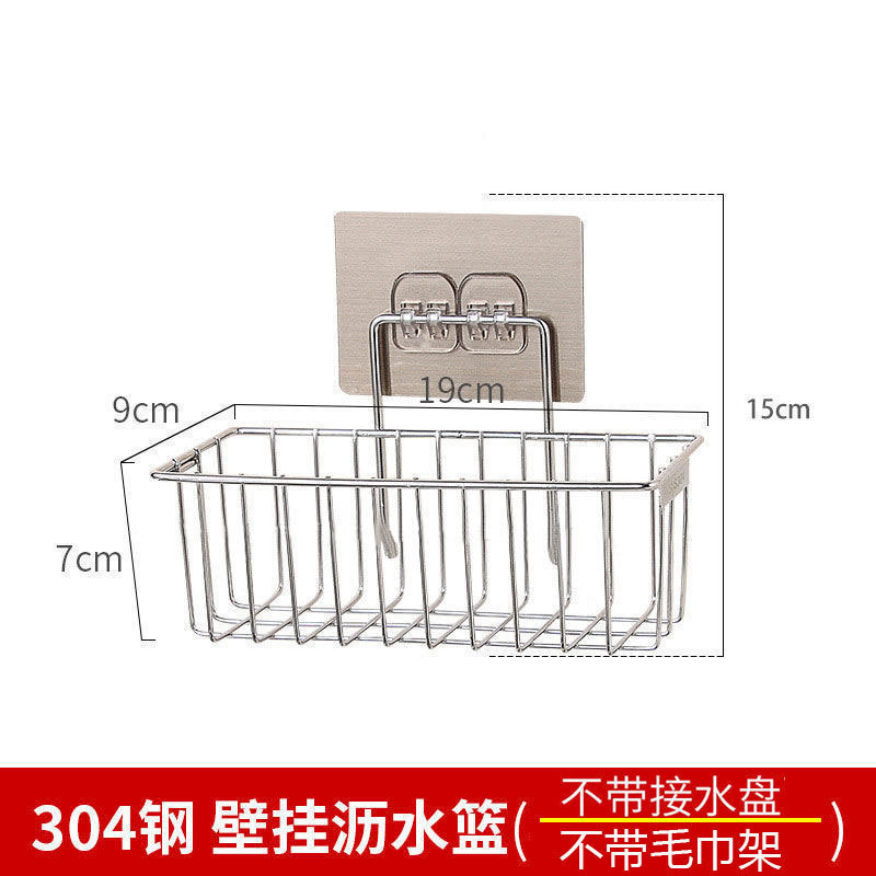 キッチンパンチフリー壁掛けバスケットスポンジ収納排水バスケット食器洗い布雑巾ラックシンク収納ラックステンレス鋼|undefined