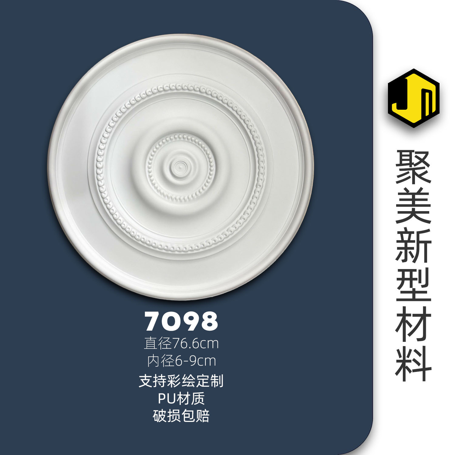 7098 (직경 76.6CM) (샤오홍슈 인기 모델)