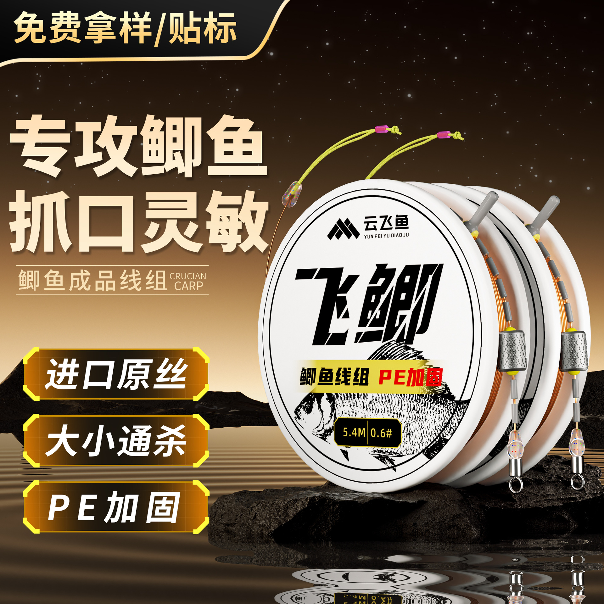 Carp Fishing Line Set with Pe Reinforced Sanyo Original Silk Imported Nylon Line, Specialized for Carp Fishing, Complete Main Line Set