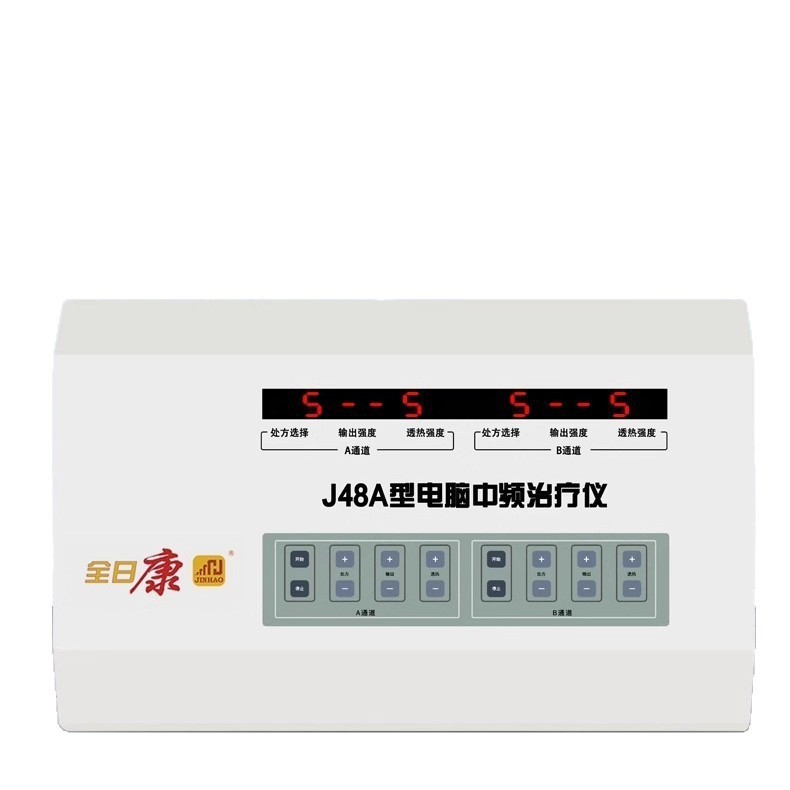 全日康J48A中频治疗机透热理疗按摩医用电脑中频理疗仪脉冲电疗仪|undefined