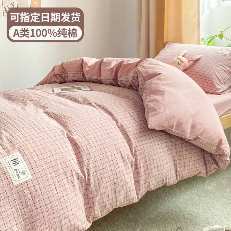 Juego de cama de dormitorio de estudiantes universitarios de tres piezas de algodón puro, sábana individual de algodón, funda de edredón, juego completo de seis piezas con núcleo de edredón