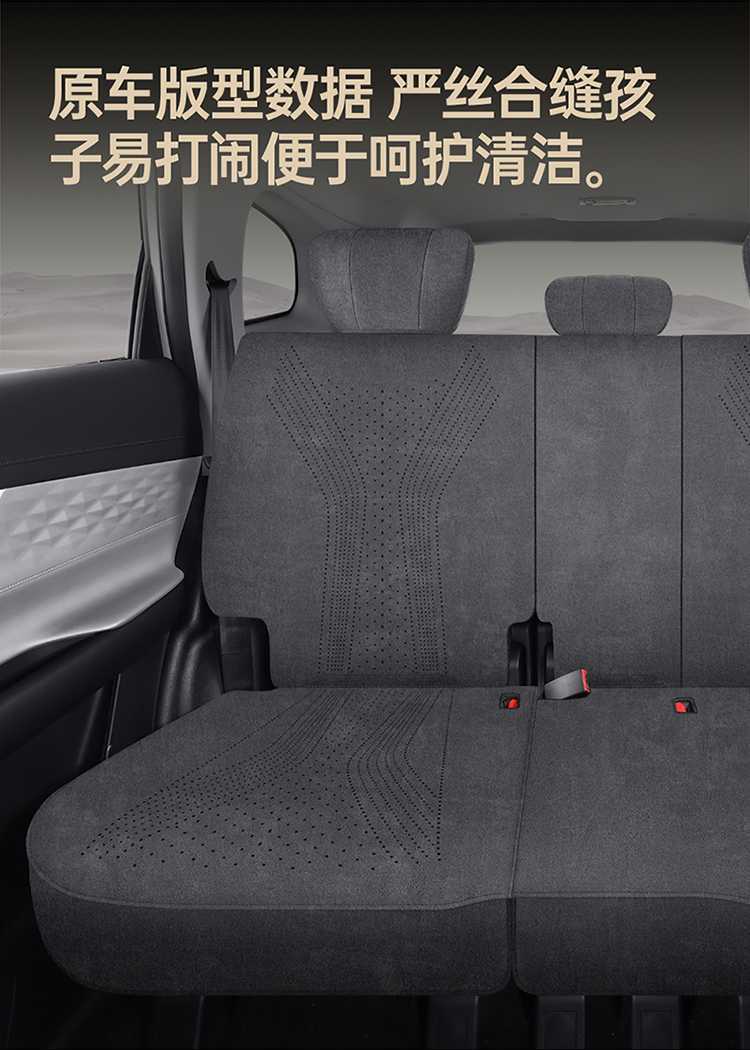 Chery Tiggo 8 Special Seat Cover 2627 5th Generation All-Season Universal Suede Car Seat Cushion Full Cover Seat Pad