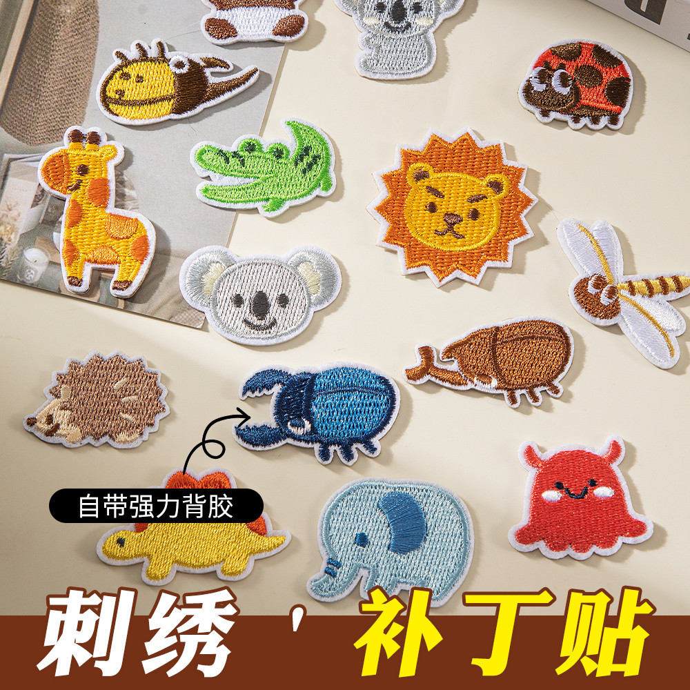 刺绣布贴自粘免缝羽绒服修补无痕贴可水洗衣服裤子破洞修复超小