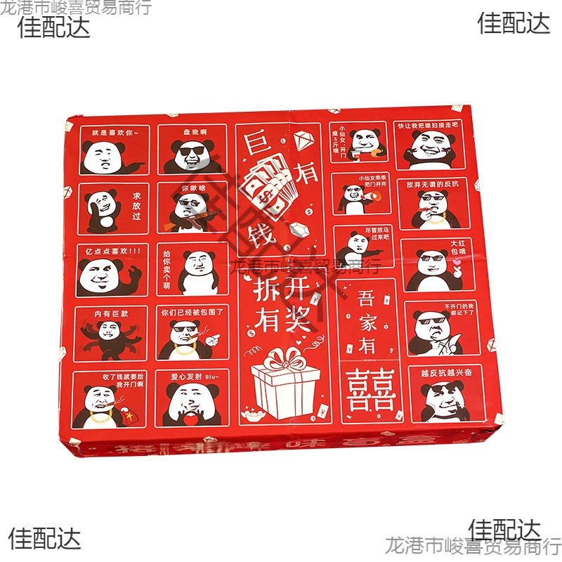 Blind box poke the cave music to pick up relatives games, wedding props, civilized funny blocking door set full set