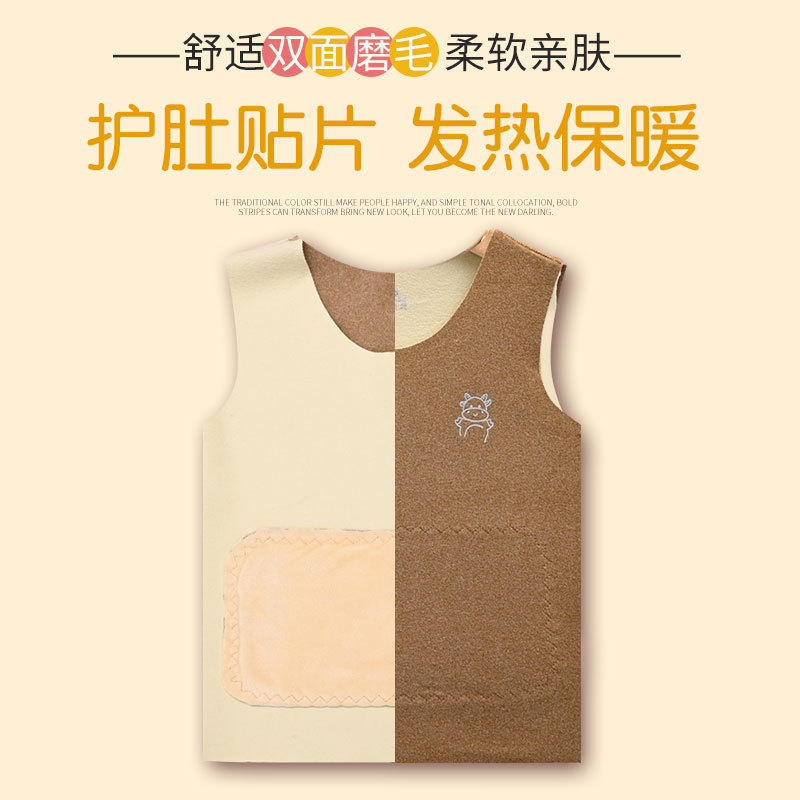 Chaleco de protección del vientre para niños Otoño e Invierno parche de niños Chaleco de fondo chaleco cepillado de doble cara para niñas camisa de fondo bebé