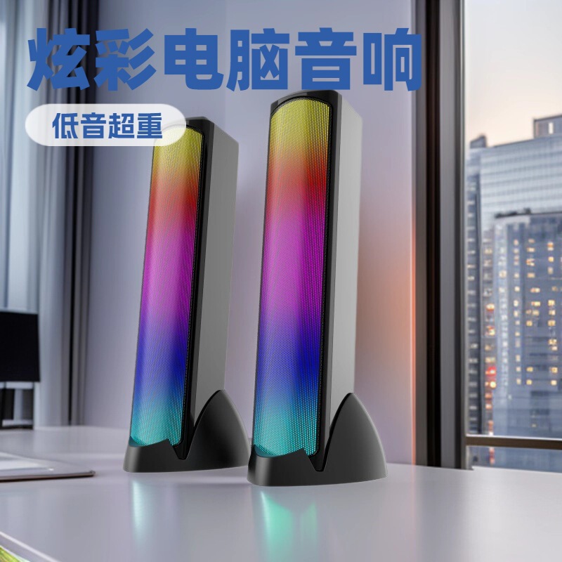 High-Power Vertical Desktop Audio Single U with Bluetooth Rgb Color Light E-Sports Subwoofer USB Gaming Computer Speaker