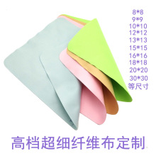 眼镜布超细纤维高档擦镜布清洁布眼镜专用擦拭布眼镜布定制