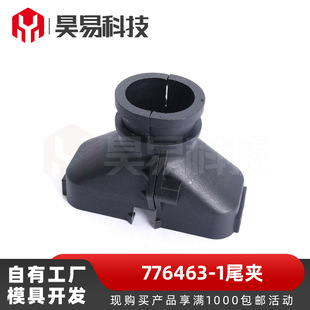776463-1尾夹汽车连接器国产汽车插接件护套系列源头-阿里巴巴