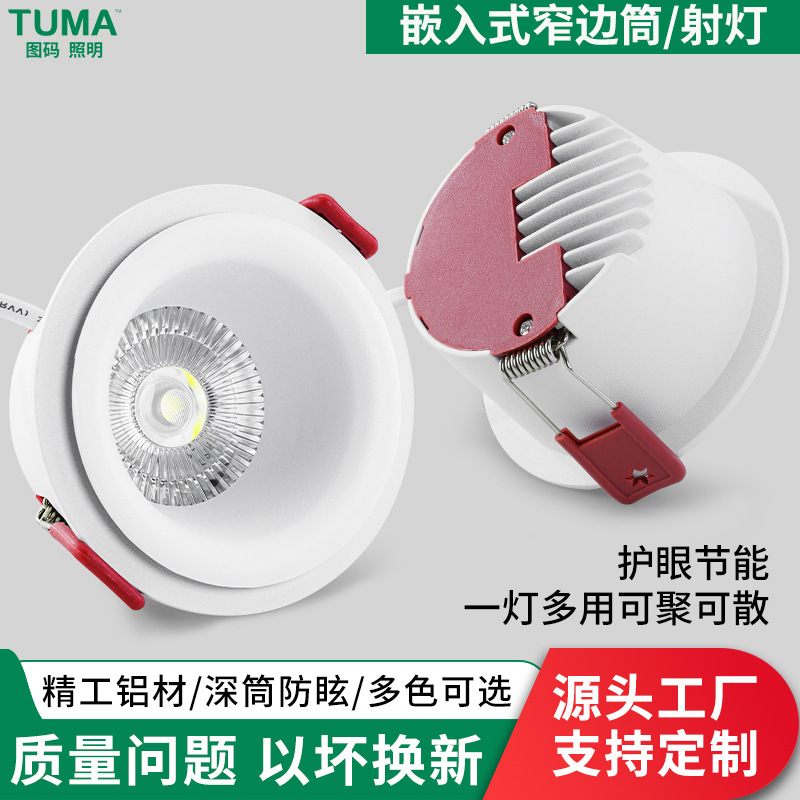 Small Hill Anti-Glare Double Eyelid Recessed Tube/Spotlight All-Aluminum Ceiling Light Living Room Bedroom Wall Washer Light Guide Model