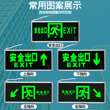 安全出口指示牌消防应急灯接电LED上下楼梯通道标志灯L疏散指示灯