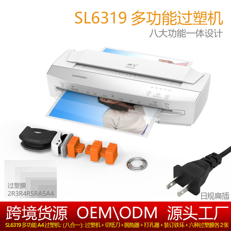 SL6319 8-in-1에는 6가지 유형의 필름이 포함되어 있습니다. 일본 표준