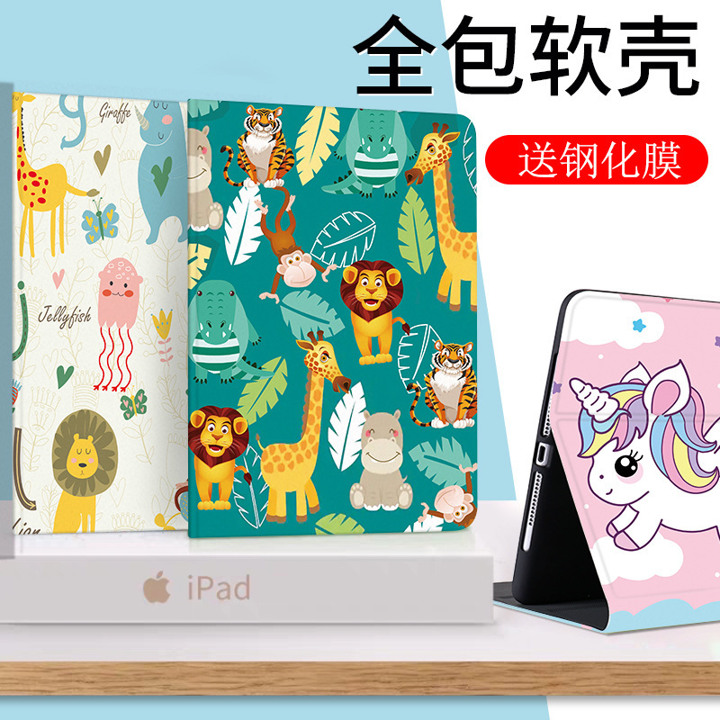 For 2018 New iPad protective case Air2 case 10.2 inch flat A1893 new Air3/10.5 tide 10.9 For 2018 New iPad protective case Air2 case 10.2 inch flat A1893 new Air3/10.5 tide 10.9