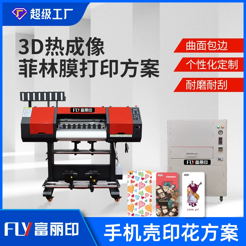 Бесплатная доставка и установка пленочного принтера, решения для термопечати, машины для печати на чехлах для мобильных телефонов.