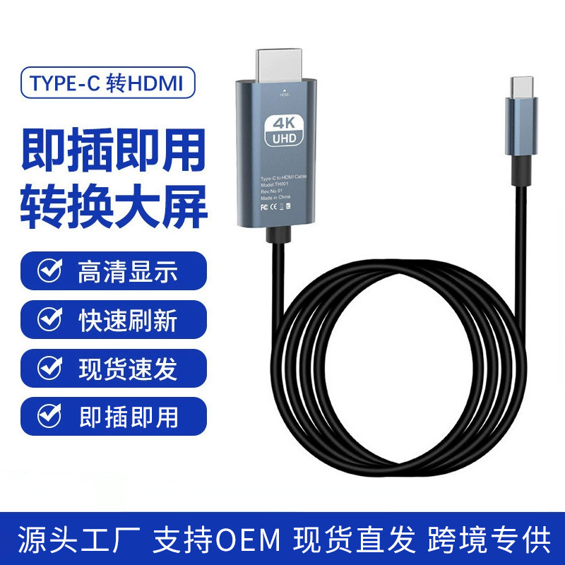 typec to hdmi cable 4K60HZ laptop mobile phone video with the screen device typec to hdmi adapter typec to hdmi cable 4K60HZ laptop mobile phone video with the screen device typec to hdmi adapter