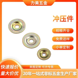 冲压加工;销及键;其他紧固连接