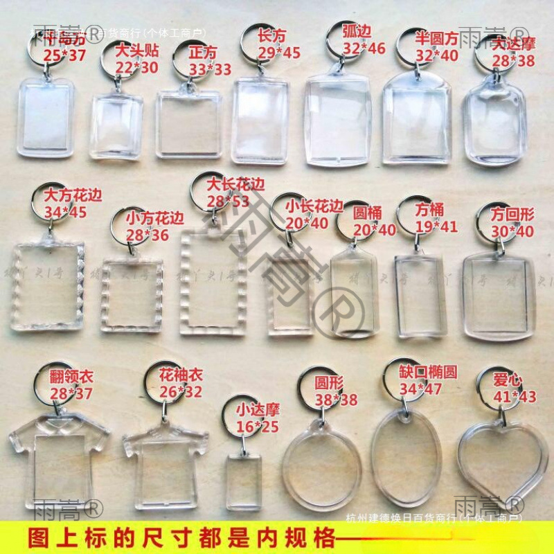 照片钥匙扣空白透明广告人像相片大头贴锁匙扣 景区相框挂件