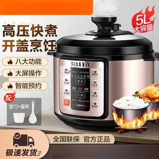 Electric Pressure Cooker 5L Household Large Capacity Multifunctional Fully Automatic Intelligent Rice Cooker Flagship Store Genuine